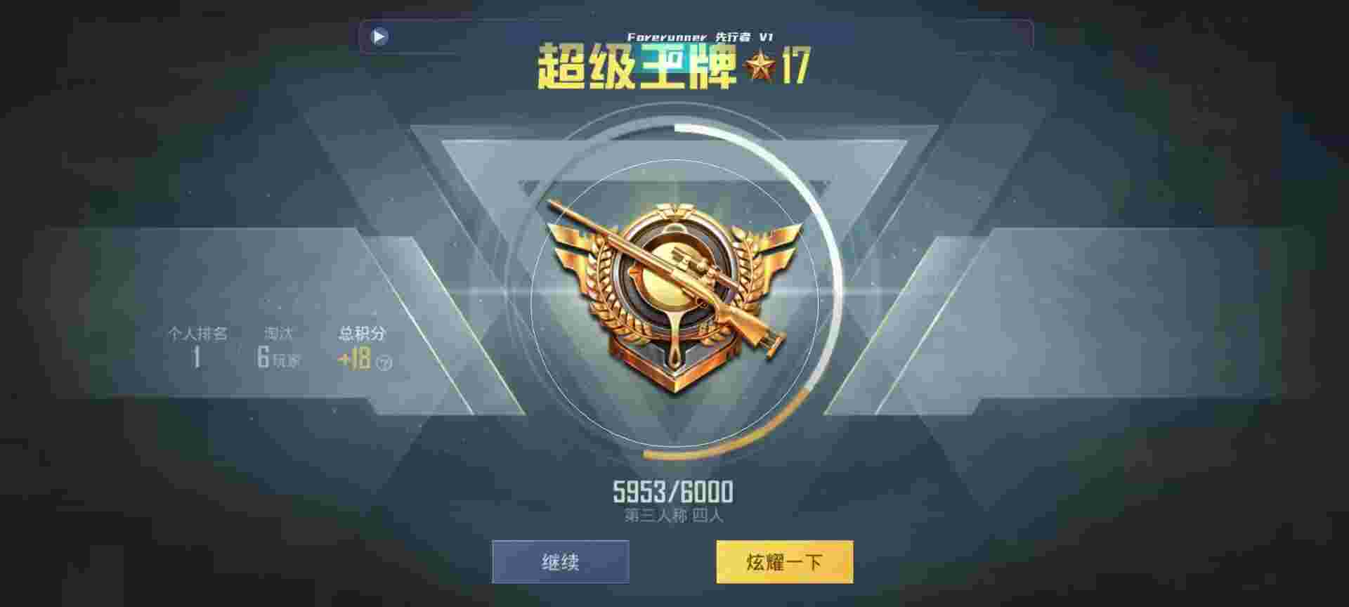 和平精英鸡腿辅助自瞄 - ��ƽ��Ӣ����޸���������辅助预览图